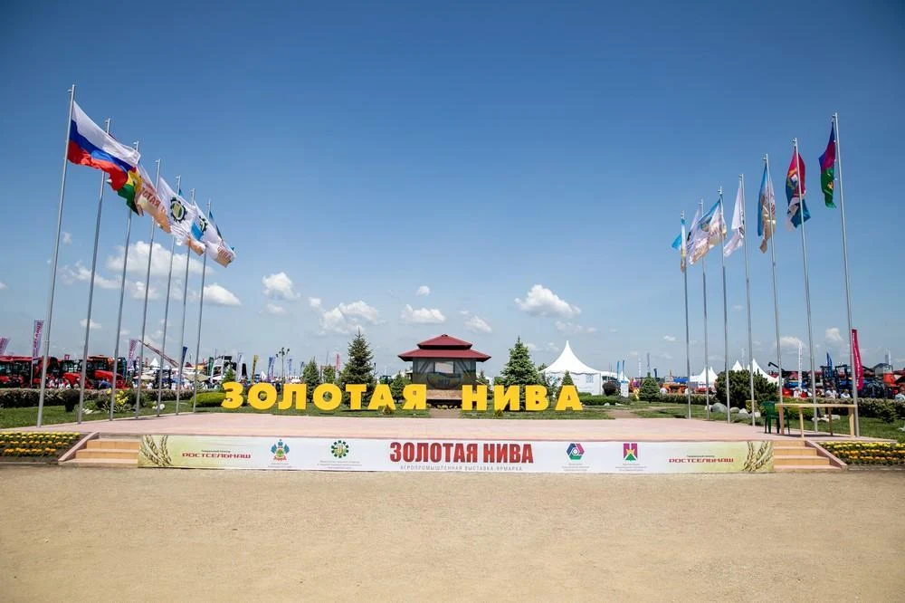 «Золотая Нива 2026»